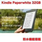 キンドルペーパーホワイト 32GB wifi ブラック 広告つき 電子書籍リーダー Kindle Paperwhite 防水機能搭載