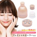 フェイシャルリフトアトワンスα フェイシャルローラーセット リフトアップ ほうれい線 解消 オムニ 正規販売店 一年保証