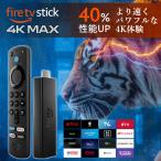 新型 fire tv stick 4k max ファイアスティックtv 4k ファイヤースティックtv 本体 アレクサ リモコン ファイヤーtvスティック アマゾンスティック 1年保証