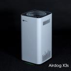 Airdog X3s エアドッグ  フィルター交換不要 高性能空気清浄機 ウイルス 花粉 対策 空気清浄器 ウイルス除去 除去 ウイルス対策 人気 エアドック