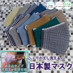 マスク おしゃれ 秋冬 