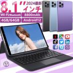 ショッピングタブレット pc 本体 タブレットPC 8インチ android12 4GB+64GB 本体 おすすめ  wi-fiタブレット 通話対応 在宅勤務 軽量 ネット授業 子供 Bluetooth GPS 電話 タブレット