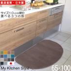  кухонный коврик 65×100cm Северная Европа способ умывание шт. коврик тоже соответствует ... скольжение трудно обработка имеется модный 