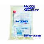 真空袋 ナイロンポリ 新[Lタイプ] [No.3B] (130mm*200mm) [100枚入]