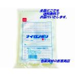 真空袋 ナイロンポリ 新[Lタイプ] [No.11] (180mm*270mm) [100枚入]