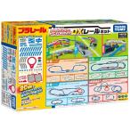 プラレール 20のレイアウトでかっこよく走らせよう！ DXレールキット