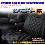 ショッピングシートカバー シートカバー エルフ ワイドキャブ PMエルフ NEWエルフ H05.8月以降 H18.12月まで いすゞ トラック 用品 シート保護