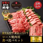 焼肉-商品画像