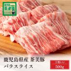 豚肉 しゃぶしゃぶ 鹿�