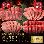 BBQ комплект чёрный шерсть мир корова Кагосима чёрный корова мир корова premium BBQ 800g редкий часть kai блохи мясо лопатки мясо для жаркого Momo барбекю . покупка 