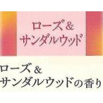 （本州四国 送料無料）　業務用入浴剤　健美薬湯　アロマティックバス　「ローズ＆サンダルウッドの香り」　１０ｋｇ（５ｋｇ×２）