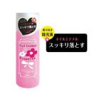 BW ネイルエナメルリムーバーマイルドN 250ml MD251P 除光液 美容 ネイル ケア 爪 自爪 肌 やさしい スッキリ 素早く キレイ ラメ