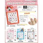 カミオジャパン デコプチステッカー ディズニー ミニーマウス キャット スティッチ ベイマックス ミニ ネイルシール カラフル カワイイ かわいい 手紙 手帳 デコ