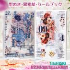  наклейка книжка катануки необычность материалы переплёт модель стикер книжка ko Large . материалы модный цветочный принт rose роза цифра английский язык гонки рама рамка-оправа PET наклейка sztz-20-148