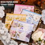 素材紙ブック 正方形 150×150mm 30枚 