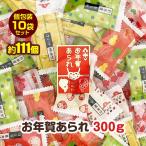 o новогоднее поздравление arare 300g ( примерно 111 шт ) 10 пакет комплект (1c/s) легкий соль тест рис кондитерские изделия шт упаковка небольшое количество . сладости набор новый год. приветствие 