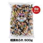 相撲あられ 500g 8袋(1c/s)