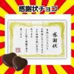  ограниченное количество! благодарность форма шоко спасибо шоко работа место фирма Valentine .. шоко интересный шоко поверхность белый шоко omo белый смех .. шоко .... подарок 