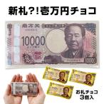  ограниченное количество! новый .?! десять тысяч иен шоко .. шоко paroti Valentine .. шоко интересный шоко поверхность белый шоко omo белый смех .. шоко .... подарок 