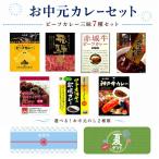 ご当地カレーギフト ご当地ギフト熨斗・簡易包装無料　お中元 カレーセット 4 ビーフカレー 三昧7種セット ご当地カレー レトルトカレー詰合せ 御中元 夏 神戸牛 飛騨牛 近江牛 赤城牛 日比谷松本楼 ワインビーフ