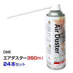 DME баллончик для обдувки 350ml (231g) 24 шт. комплект (1c/s)(NT-AD01)