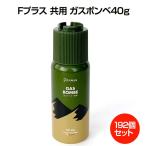 Fプラス 共用 ガスボンベ40ｇ 192個セ