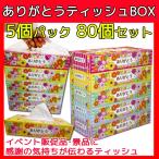  спасибо салфетка BOX 5P×16 упаковка ×1c/s(80 шт. комплект ) спасибо .. товар благодарность подарок для бизнеса .. товар .. товар интересный подарок 