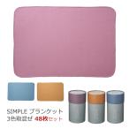 SIMPLE покрывало 3 цвет брать ..48 шт. комплект (1c/s)(36088)