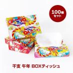 干支(午) BOXティッシュ スマートサイズ50W(ポリ 窓あり) 100個セット(1c/s)