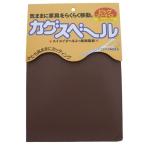ニチアス カグスベール ビックフリーサイズ 1シート 茶 131136