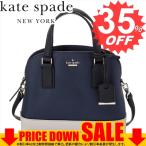 ケイトスペード バッグ kate spade  PXRU8885 932 比較対照価格45360円