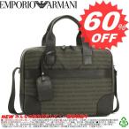 エンポリオアルマーニ バッグ EmporioArmani エンポリオアルマーニ ブリーフケース YEM968 YCF04 TORTORA/T.MORO 88300   【型式】　1024030968067