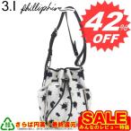 フィリップリム 斜め掛けバッグ PHILLIP LIM AR13-0161SPO SCOUT SMALL DRAWSTRING CROSSBODY BLACK/WHITE 90%CANVAS 10%COW  【型式】1131410161011