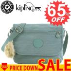 キプリング 斜め掛けバッグ KIPLING  K30261 MIMOSA 84F DAZZ SOFT ALOE 999  比較対照価格14,580  円