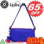 キプリング バッグ ポーチ KIPLING BEAUTY OF GIFTING K12269 LUMIOS G A09 BLUE STRIPE C 【型式】1371902269073