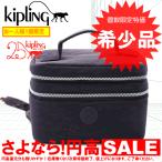 キプリング バッグ Kipling キプリング バニティーケース K13385 TRUE BLUE 511　新作　満載　取扱店舗