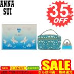 アナスイ 香水 ANNA SUI   AS-SUIDREAMPSET1     　