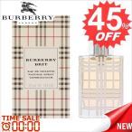 バーバリー　香水　BURBERRY　バーバリー　ブリット　EDT/30mL　　レディース　