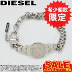 ディーゼル ブレスレット DIESEL DX0462040