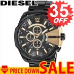 ディーゼル 腕時計 DIESEL  DZ4338 u-ds-dz4338      比較対照価格35,640 円