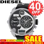 ディーゼル 腕時計 DIESEL  DZ7125 DS-DZ7125 比較対照価格45,360 円