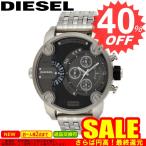 ディーゼル 腕時計 DIESEL  DZ7259 DS-DZ7259 比較対照価格41,040 円