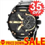 ディーゼル 腕時計 DIESEL DZ7312 DS-DZ7312 比較対照価格54,000 円