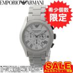 エンポリオアルマーニ 腕時計 EMPORIO ARMANI AR1459 EA-AR1459