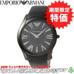 エンポリオアルマーニ 腕時計 EMPORIO ARMANI AR2059 EA-AR2059