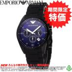 エンポリオアルマーニ 腕時計 EMPORIO ARMANI AR5921 EA-AR5921