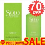 ルチアーノソプラーニ 香水 LUCIANO SOPRANI   SP-SOLOGREEN-100 比較対照価格 7,344 円