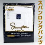 fkske long хлеб LL Hsu pima Gold хлопок 100% сделано в Японии джентльмен внутренний 