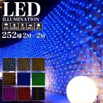  для бизнеса профессиональный освещение LED 252 лампочка 2×2m сеть свет мигает модель все 9 цвет наружный защита от дождя объединенный возможно 