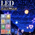 業務用 プロ仕様 イルミネーションライト LED 100球 10m 砲弾型ストレートライト 常点タイプ 全8色 屋外 防雨 連結可